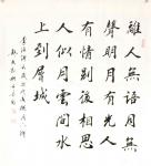 郭大凯日志-大凯书法作品欣赏《离人无语月无声，明月有光人有情。别后相思人【图3】