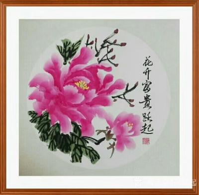 何跃起日记-国画牡丹姐妹花《醉春》，《春艳》，《花开富贵》，再配个上墙效果图，请欣赏【图1】