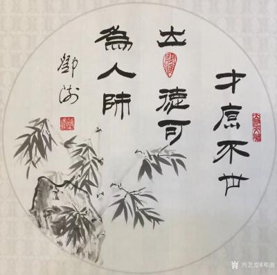 邓澍日记-书联画合：古联今写，
《风波正大道，尘土有至情》，
《画理初禅诗情三味,药名【图4】