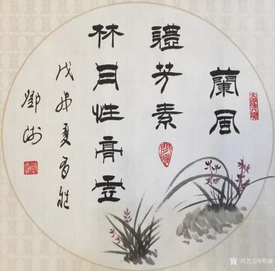 邓澍日记-书联画合：古联今写，
《风波正大道，尘土有至情》，
《画理初禅诗情三味,药名【图6】