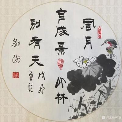 邓澍日记-书联画合：古联今写，
《风波正大道，尘土有至情》，
《画理初禅诗情三味,药名【图7】