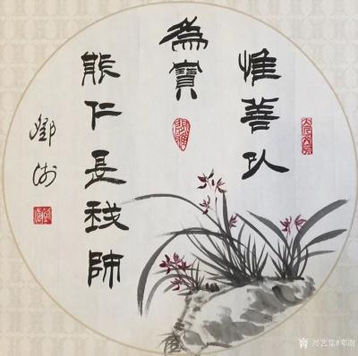 邓澍日记-书联画合：古联今写，
《风波正大道，尘土有至情》，
《画理初禅诗情三味,药名【图8】