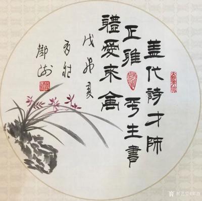 邓澍日记-书联画合：古联今写，
《风波正大道，尘土有至情》，
《画理初禅诗情三味,药名【图9】
