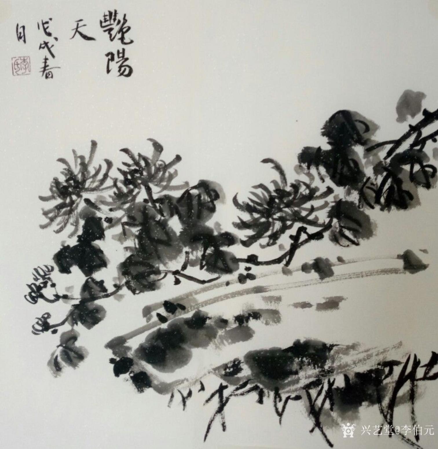 李伯元国画作品《斗方》【图5】