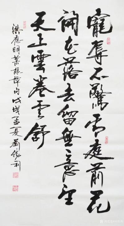 刘胜利日记-应河南省许昌市襄城县谭先生之邀而创作四尺整张竖幅作品《宠辱不惊，看庭前花开花落；【图1】