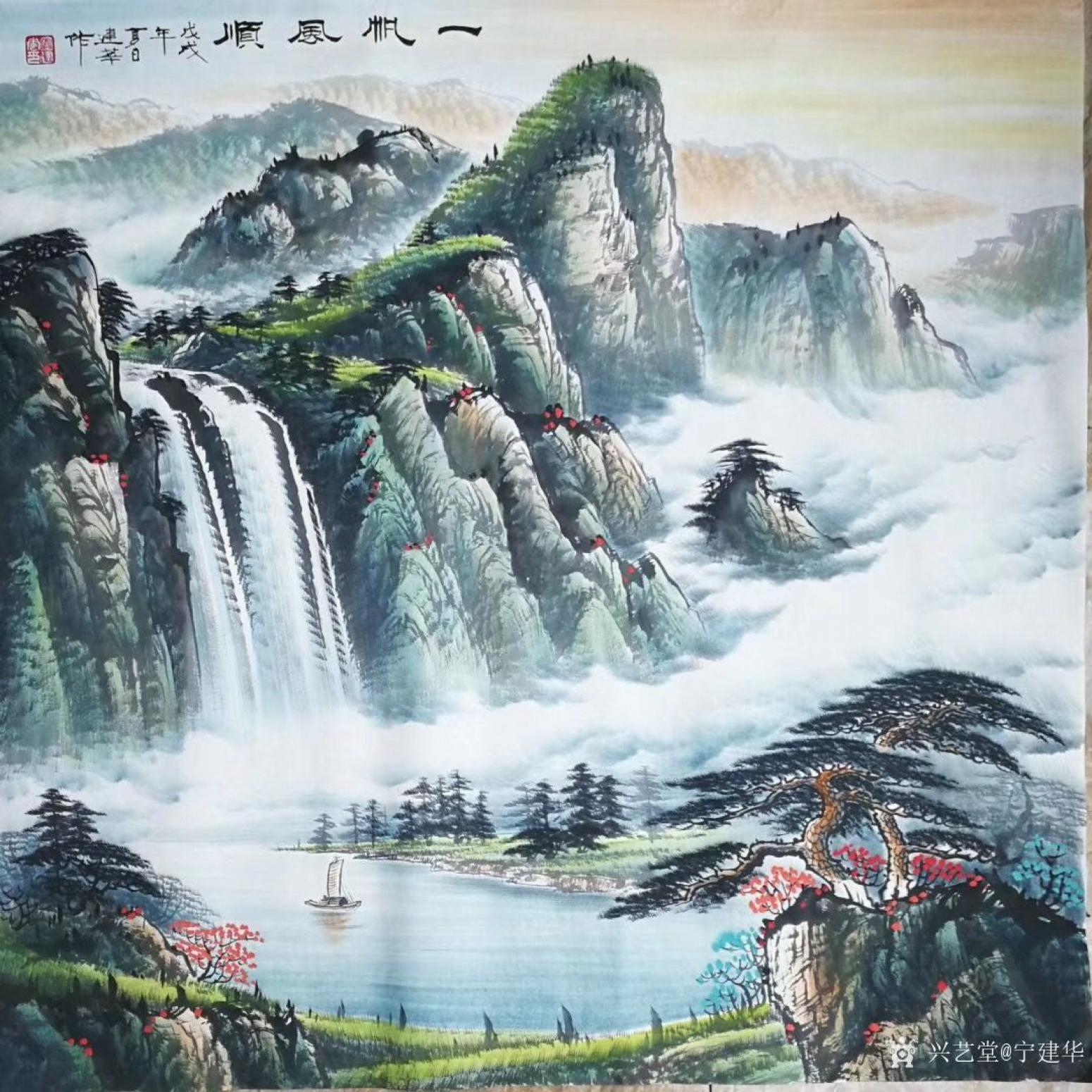 宁建华国画作品《一帆风顺》【图0】