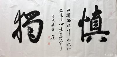 李小建日记-我的书法作品欣赏，不薄今人爱古人【图9】