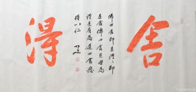 李小建日记-我的书法作品欣赏，不薄今人爱古人【图11】