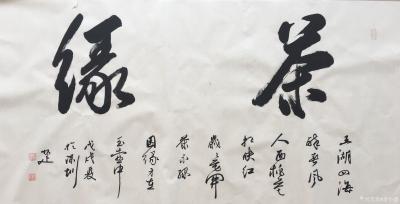 李小建日记-我的书法作品欣赏，不薄今人爱古人【图12】