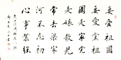 郭大凯日记-大凯书法作品欣赏《昨夜江边春水生，艨艟巨舰一毛轻。向来枉费推移力，此日中流自在行【图2】