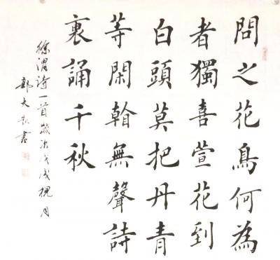 郭大凯日记-大凯书法作品欣赏《昨夜江边春水生，艨艟巨舰一毛轻。向来枉费推移力，此日中流自在行【图3】