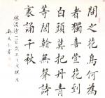 郭大凯日志-大凯书法作品欣赏《昨夜江边春水生，艨艟巨舰一毛轻。向来枉费推【图3】