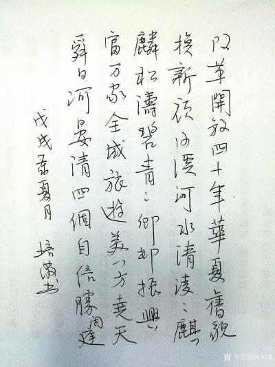 陈培泼日记-小诗一首《端午情怀》
～陈培泼～
这群淳朴善良的孩子
来自八月的田野
在【图1】