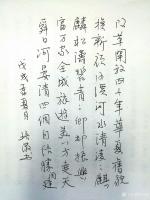 艺术家陈培泼日记:小诗一首《端午情怀》
～陈培泼～
这群淳朴善良的孩子
【图0】