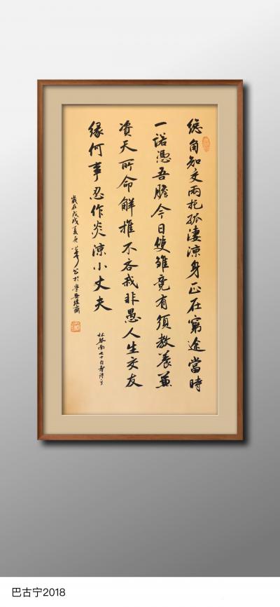 巴古宁日记-林纾，字琴南，民国初年翻译大师，一生不懂外文而有译作180多部！诗书画俱佳，但为【图1】