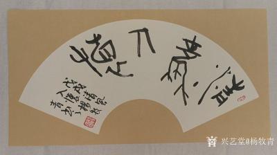 杨牧青日记-悠然谷·五书一画释本真·北京银河谷文旅产业+科普生态系统链(集团)易安诗词书画国【图5】