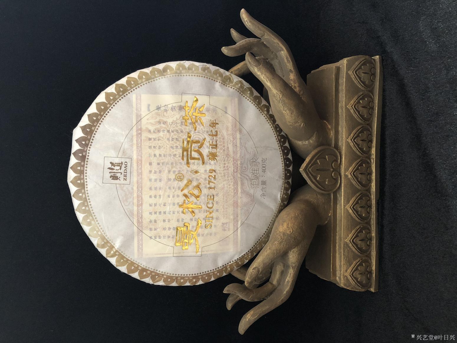 叶日兴文玩杂项作品《曼松贡茶》