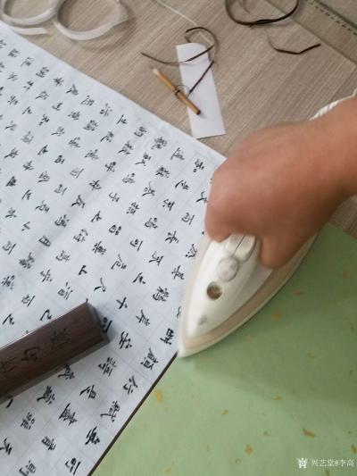 李高日记-两幅作品奋战了十二天
      录《前后赤壁赋》“壬戌之秋，七月既望，苏子与【图6】