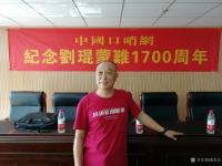 艺术家秦发艺生活:纪念西晋爱国将领刘琨蒙难1700周年纪念活动今天在石家庄举行【图0】