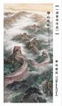 胡爱民日志-国画山水画新作《神州雄风》，展示万里长城巍峨雄姿，尺寸67*【图2】
