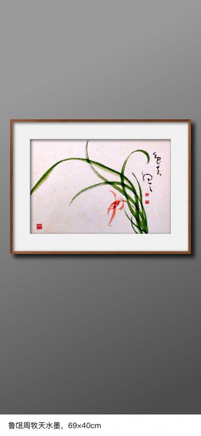 周牧天日记-周牧天国画【图14】