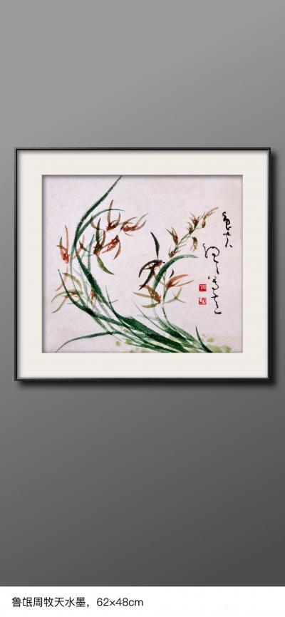 周牧天日记-周牧天国画【图20】