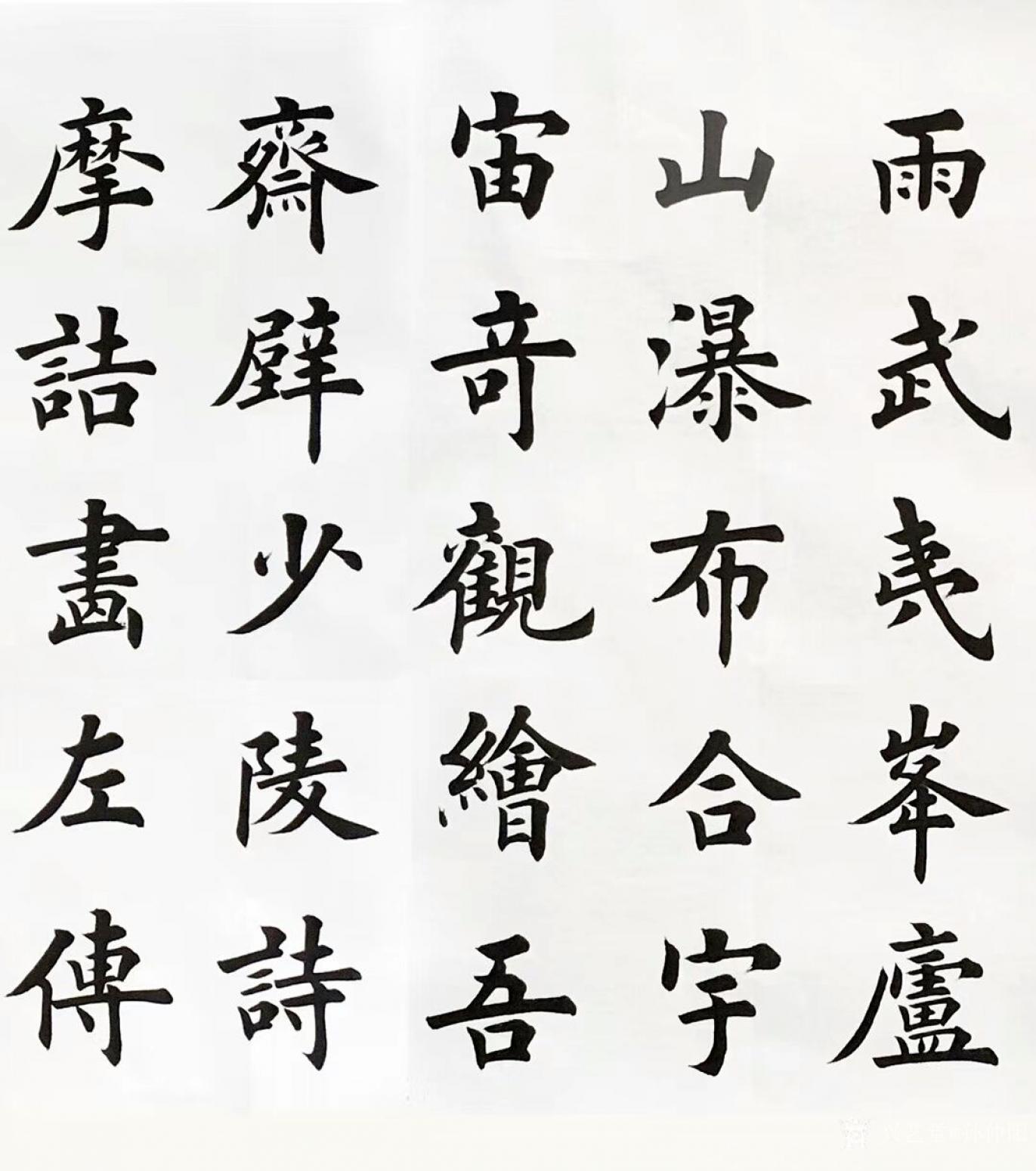 孙仲阳书法作品《孙良楷书作品》【图0】