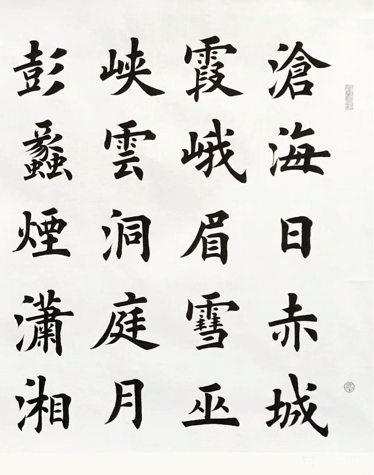 孙仲阳书法作品《孙良楷书作品》【图1】