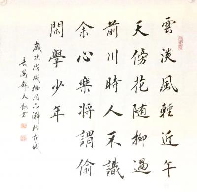 郭大凯日记-大凯书法作品欣赏《云淡风轻近午天，傍花随柳过前川。
时人不识余心乐，将谓偷闲学【图1】