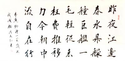 郭大凯日记-大凯书法作品欣赏《云淡风轻近午天，傍花随柳过前川。
时人不识余心乐，将谓偷闲学【图2】