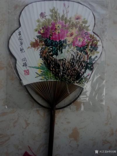 李同辉日记-国画牡丹扇面，朋友订制，现制作完毕，请欣赏。喜欢可订制【图4】
