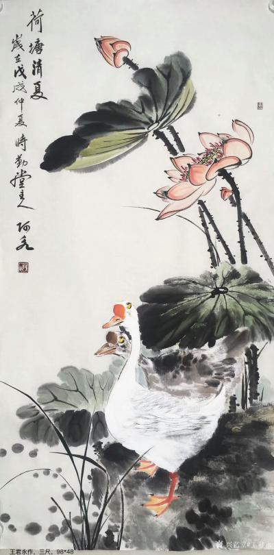 王君永日记-国画花鸟画近作《荷塘清夏》，《绿叶成荫子满枝》，《富贵长寿》，《正是虎徒六神功，【图2】