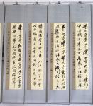 李小建日志-我的展览作品，行书四条屏【图4】