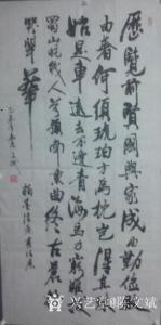 陈文斌书法作品《李商隐《咏史》》价格5000.00元