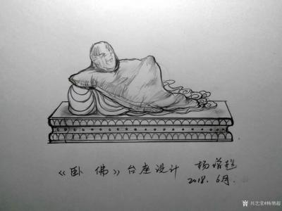 杨增超日记-奇石台座创意设计图，2018年6月下旬新创作的台座设计图：
《仙居》，
《吉【图3】