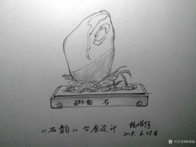 杨增超日记-奇石台座创意设计图，2018年6月下旬新创作的台座设计图：
《仙居》，
《吉【图5】