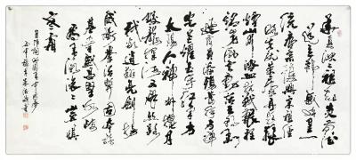 朱德茂日记-为庆贺中国改革开放四十周年伟大成就，本人将自作詞《沁园春·中國夢》书法作品，放在【图1】