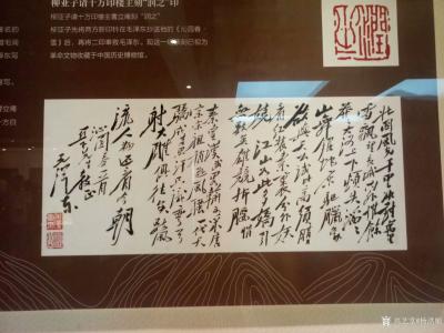 杨洪顺收藏-参加“共聚共融，共创共享，”2018国际印章文化交流中心开幕式，有幸一睹毛泽东真【图5】