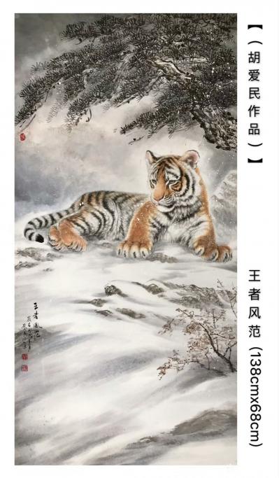 胡爱民日记-国画动物画新作《王者风范》，尺寸138*68cm【图1】