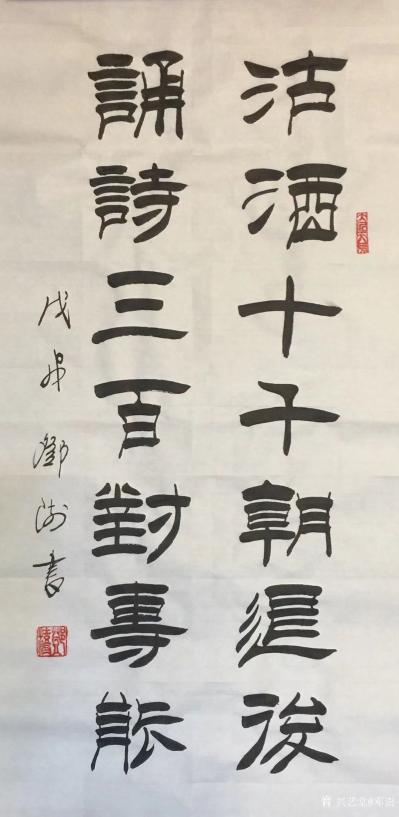 邓澍日记-酒诗酒联酒书法：隶书录“君不见黄河之水天上来，奔流到海不复回。 君不见高堂明镜悲【图2】