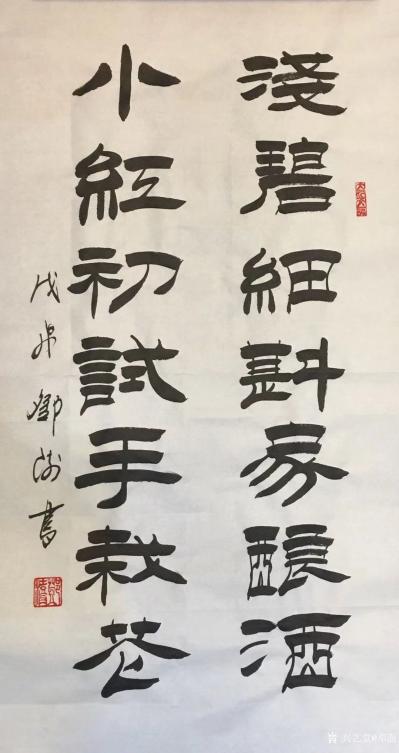 邓澍日记-酒诗酒联酒书法：隶书录“君不见黄河之水天上来，奔流到海不复回。 君不见高堂明镜悲【图4】