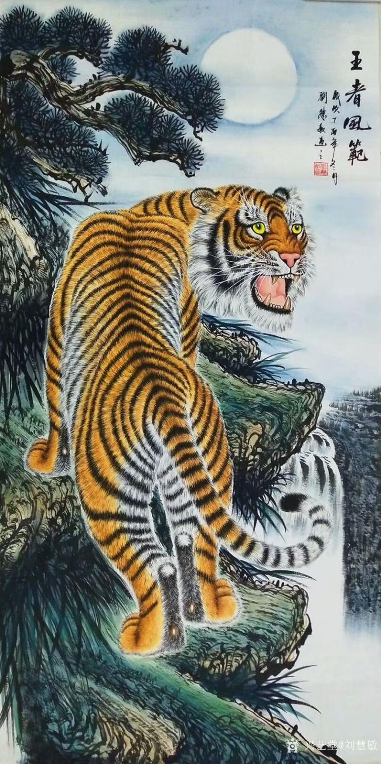 刘慧敏国画作品《王者风范》【图0】