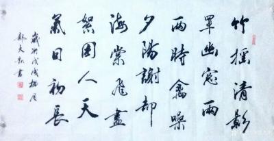 郭大凯日记-大凯书法作品欣赏《乳鸭池塘水浅深,熟梅天气半阴晴。东园载酒西园醉,摘尽枇杷一树金【图2】