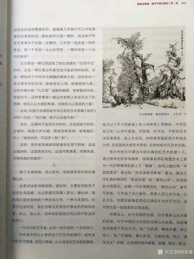 徐家康荣誉-山西省作家协会主办的《名家名作》双月刊2018 年第3期已经出版，封面是我的作品【图3】