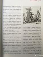 艺术家徐家康荣誉:山西省作家协会主办的《名家名作》双月刊2018 年第3期已经【图2】