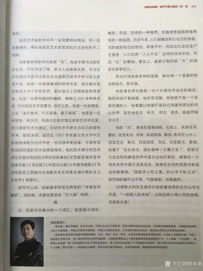 徐家康荣誉-山西省作家协会主办的《名家名作》双月刊2018 年第3期已经出版，封面是我的作品【图5】