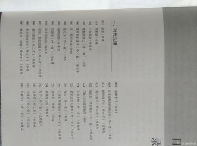 杨牧青日记-自我嘲贺下:杨牧青《胡杨情怀》诗(2009年写)荣入《中国实力诗人诗选·时代先锋【图3】