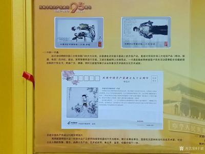 于波荣誉-庆中国共产党成立95周年，中国邮政发行邮票，《中国当代书画名家～于波作品》【图7】