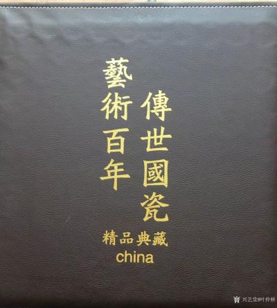 叶仲桥日记-今天收到从江西省景德镇邮寄过来来的订制作品，大富大贵的国色牡丹，精美绝伦的设计包【图2】