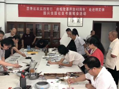 安士胜收藏-欢乐西青行“庆祝改革开放40周年”走进精武镇国兴佳园社区书画笔会活动进行中……天【图5】